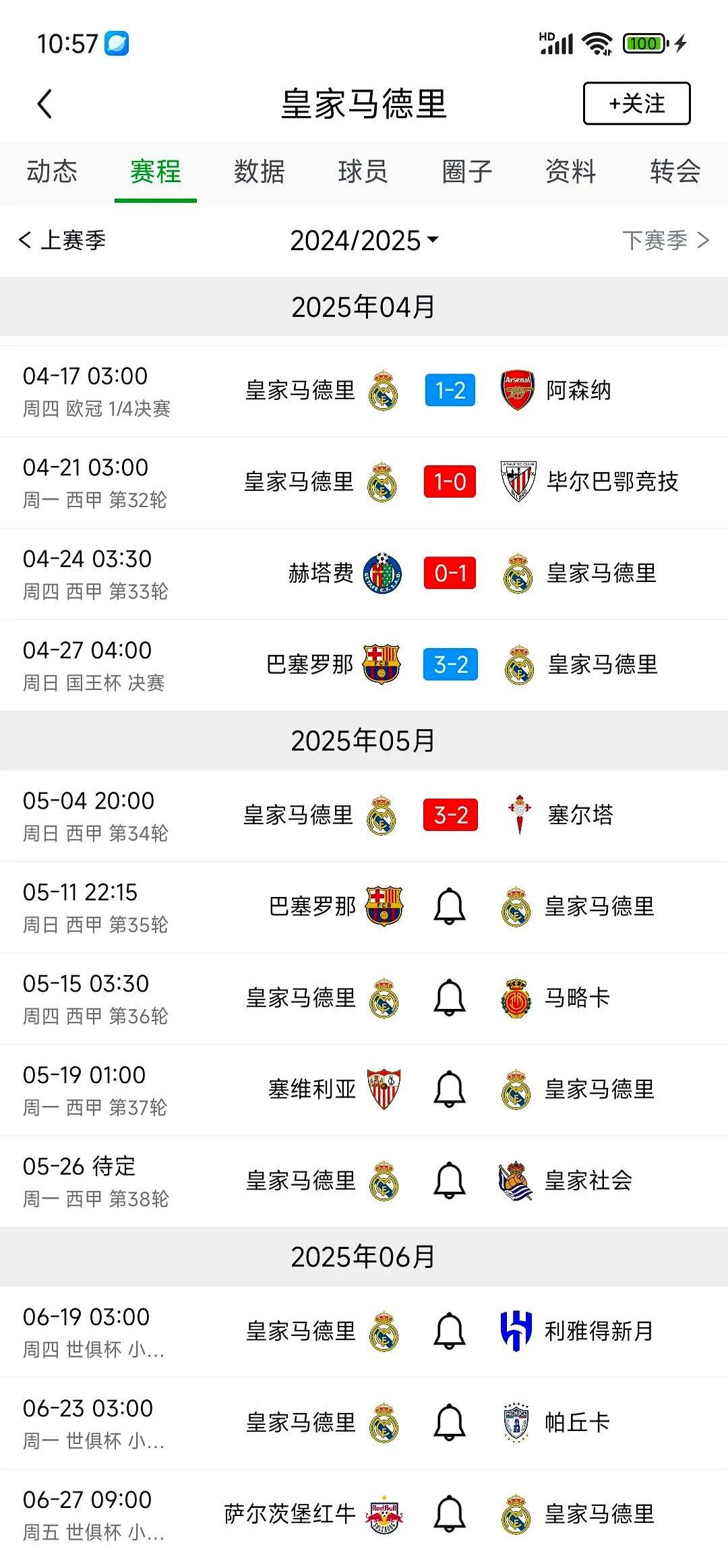 乐鱼官网-皇马客场不敌波尔图，惨遭淘汰