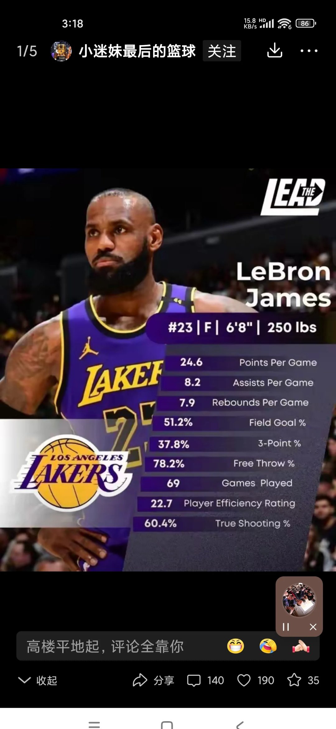 -詹姆斯在比赛最后时刻神奇发挥，湖人主场力克小牛