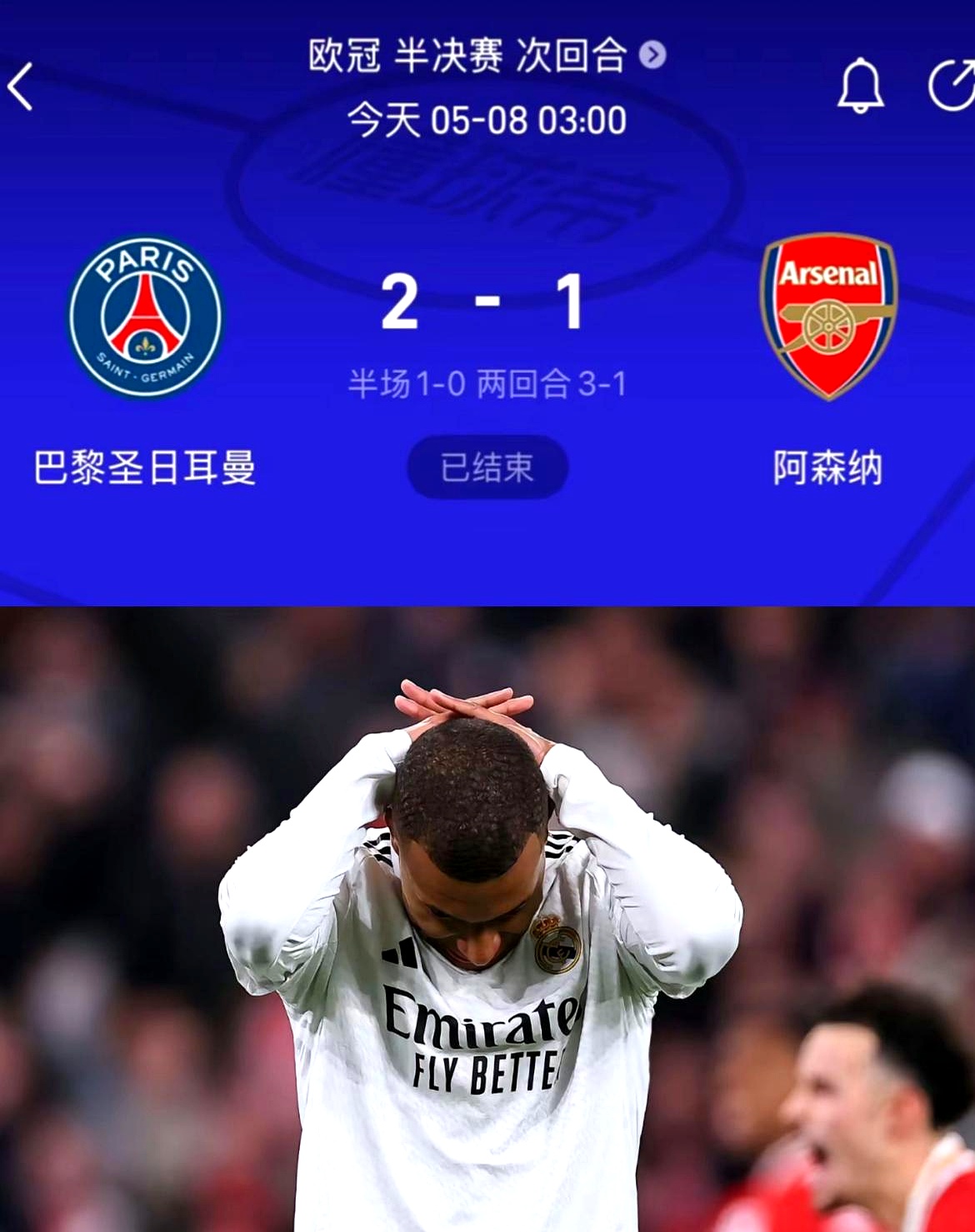 巴黎圣日耳曼客场大胜完谷斯，继续领跑